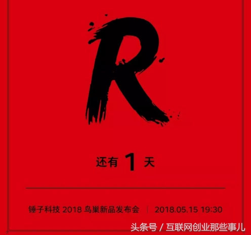 老罗的锤子发布会完整版,锤子发布会老罗讲了什么