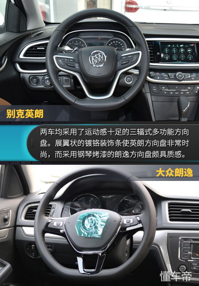 英朗和朗逸哪个更值得入手,英朗对比朗逸哪个更值得购买