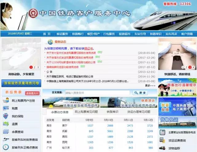 12306官网与第三方订票软件,申论纸质版好还是app好