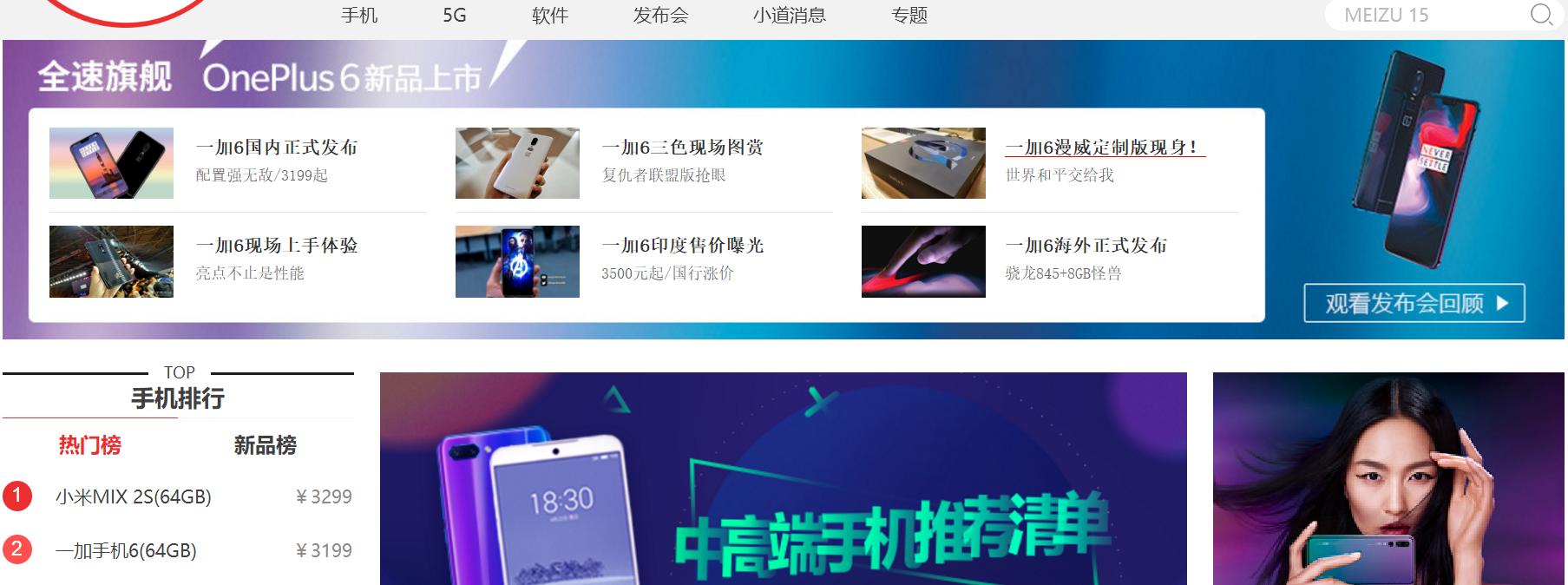 最靠谱的手机网站,关于手机的详细资料