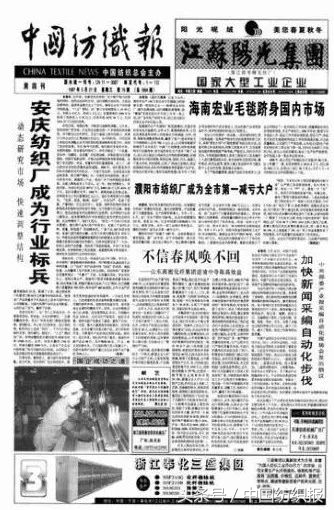 厚积薄发！安徽华茂60年时光追梦现代纺织业