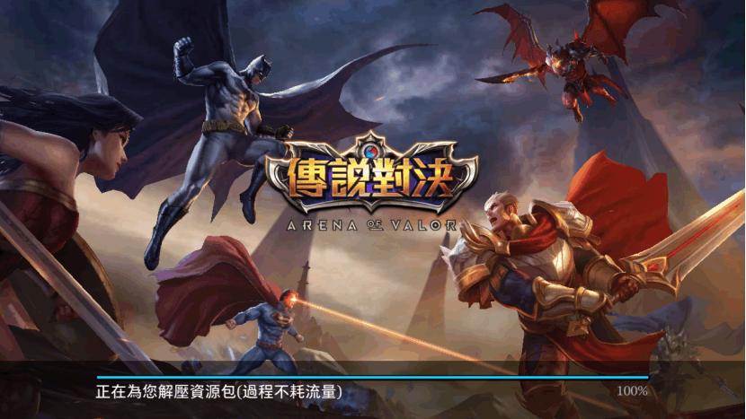 王者荣耀亚运会版本体验,王者荣耀亚运版本会不会上正式服