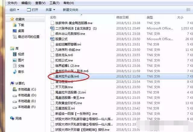 股市赚大钱的十大逻辑,股市真正赚钱的故事