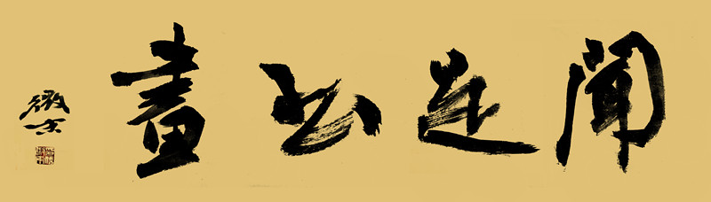 榫氬崐鍗冨北姘寸敾璁茶В,榫氬崐鍗冨北姘寸敾澶у浘