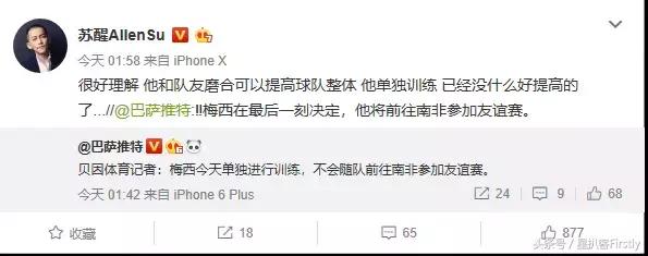 李宇春曾写足球专栏，苏醒将梅西奉为信仰，明星球迷有多疯狂？