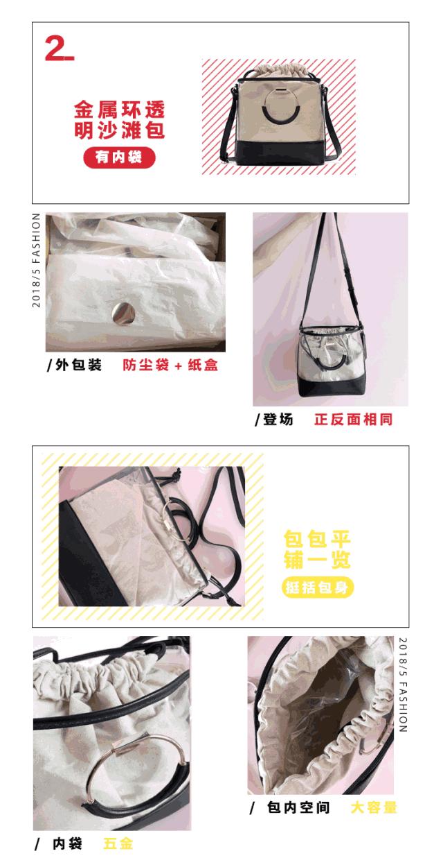 什么？时尚界最近流行背“塑料包”出门？7款夏日爆款PVC包包评测