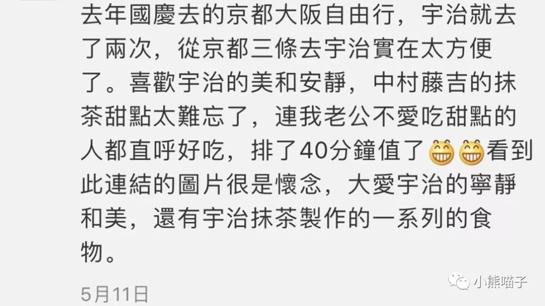 中村藤吉抹茶口感,中村藤吉抹茶