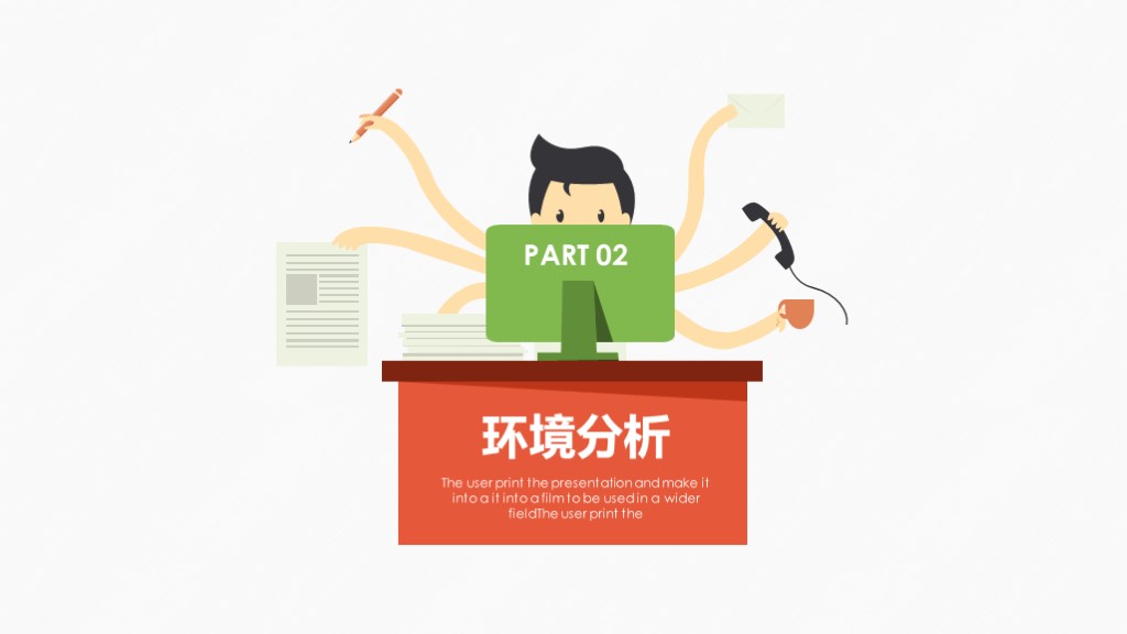 鑱屼笟鐢熸动瑙勫垝ppt妯℃澘鍒嗕韩,鎵佸钩鍖栬亴涓氱敓娑鍒抪pt妯℃澘