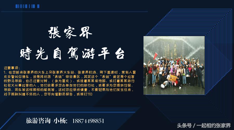 张家界机场到天门山自由行攻略,张家界天门山一日游攻略省钱