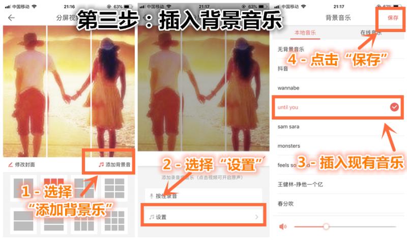 520表白视频制作教程抖音,520告白情话视频制作