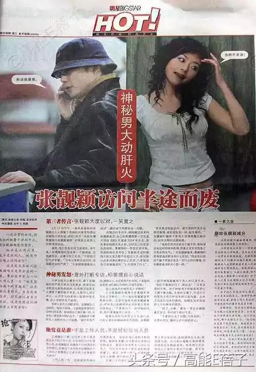 张靓颖冯轲最新信息,张靓颖没有冯轲会怎样