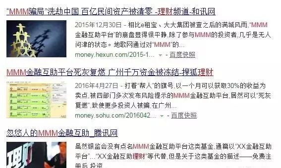 「关注」50亿！35万人被套！福建又一知名平台爆雷！老板在厦门豪宅、多家公司……你血汗钱被坑了吗？