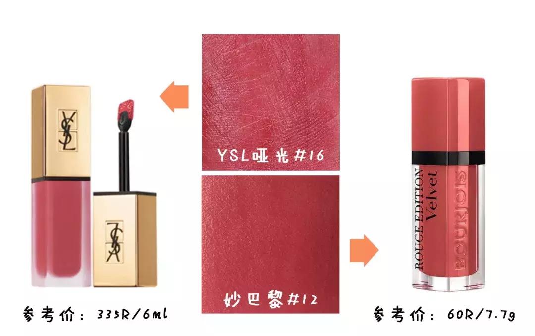 阿玛尼和ysl推荐,阿玛尼和ysl选哪个口红