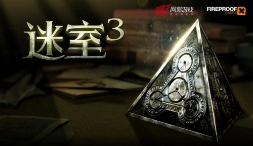 网易520游戏发布会汇总,网易游戏520发布会新游戏