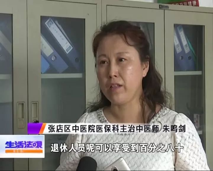 淄博居民医保慢性病,淄博市慢性病病种及办理手续