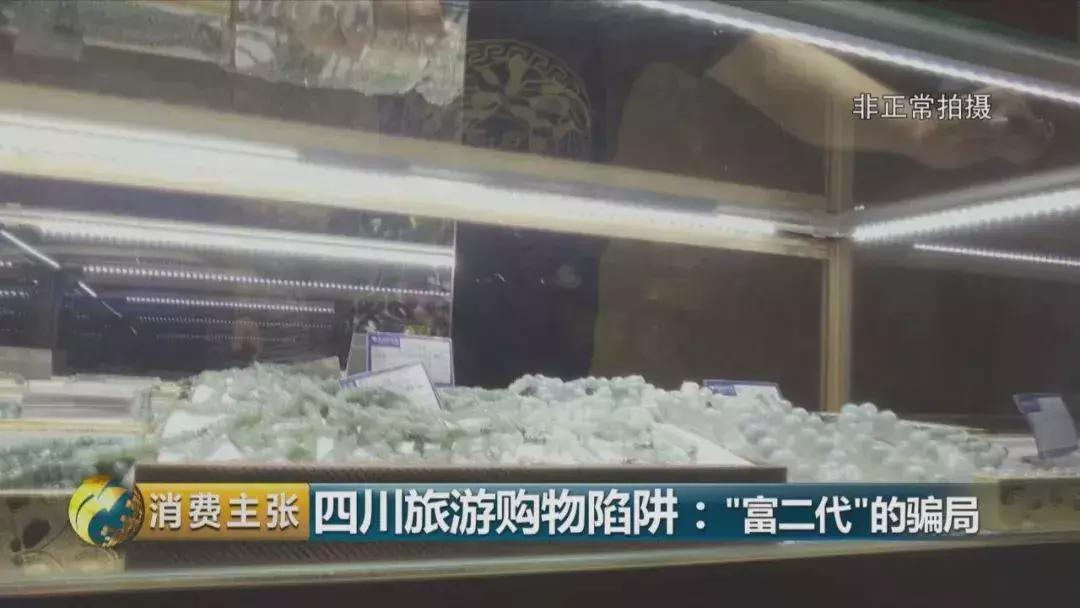 旅游买玉器各种套路,曝光玉石寄售骗局