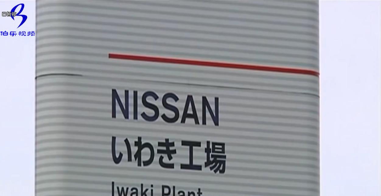 日本造日产,日本日产事件
