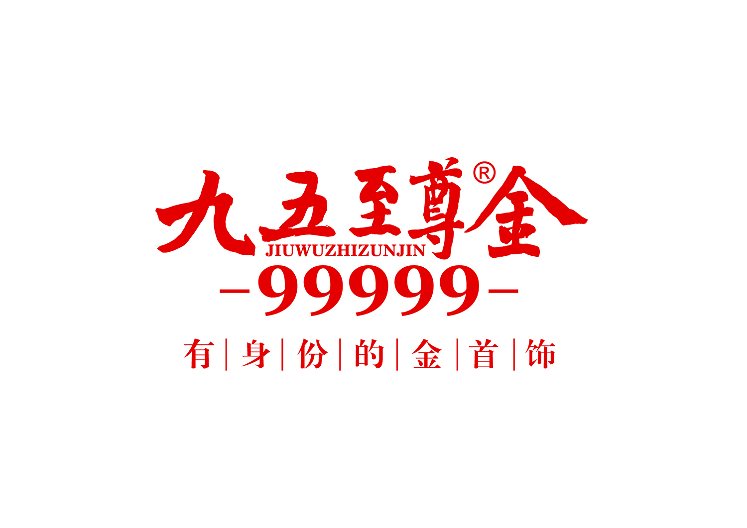 做珠宝怎样凸显我们的品牌,做好珠宝品牌的几大要素