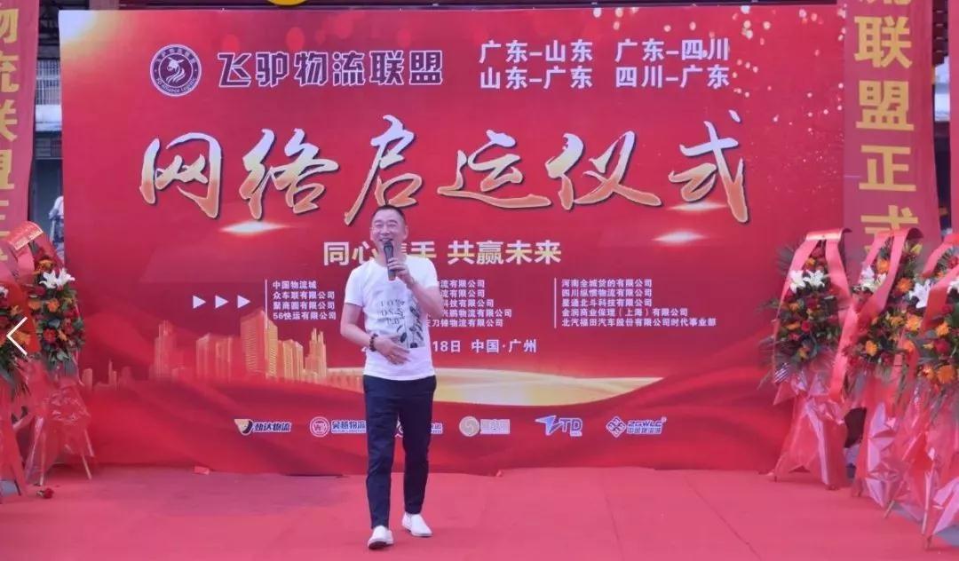 鑫远东速运最新进展,鑫远东速运