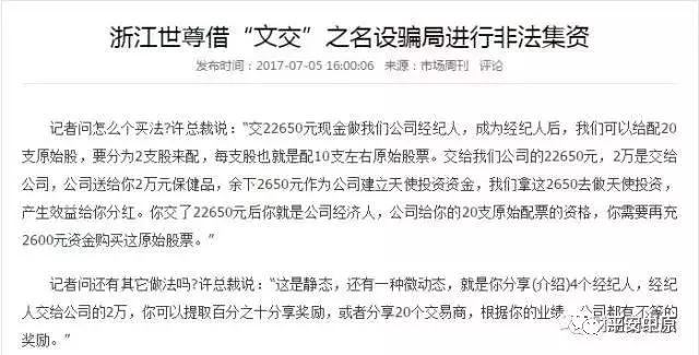 最新打击的传销名单,公安部揭秘7大传销骗局完整版