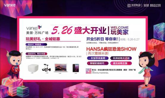 郑州万科购物广场,郑州万科购物中心开业了吗