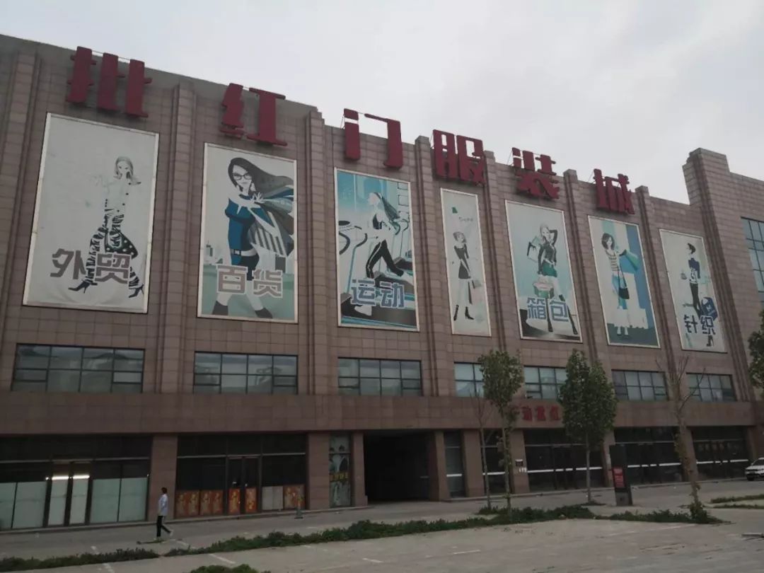 廊坊新动批,廊坊服装城现状