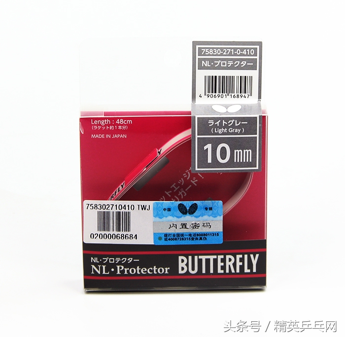 精英聊器材视频,乒乓球拍器材常识