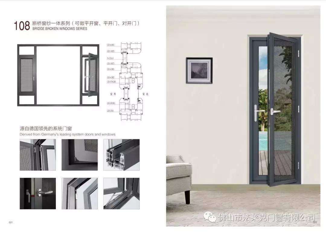 如何加盟铝合金门窗赚钱,太子铝合金门窗加盟