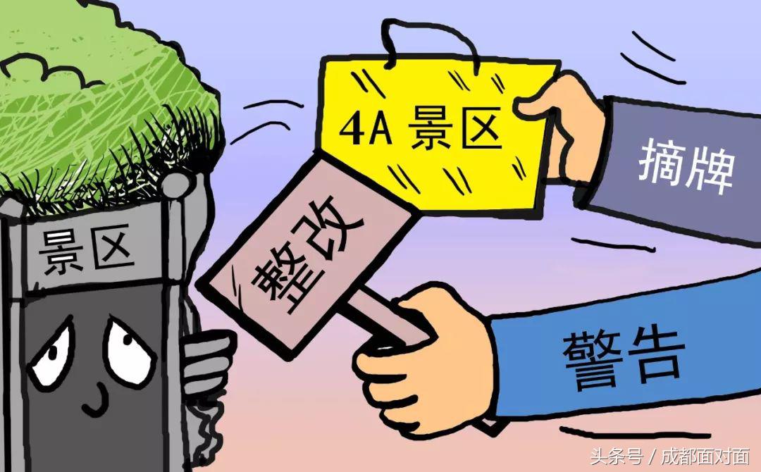 成都旅游局最新消息,成都市旅游局最新通知