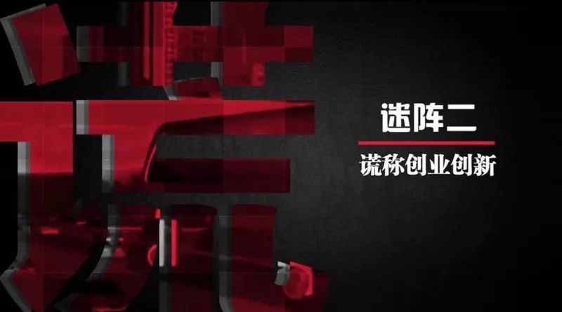 慧眼识破陷阱远离非法集资,一则漫画带你识破非法集资骗局