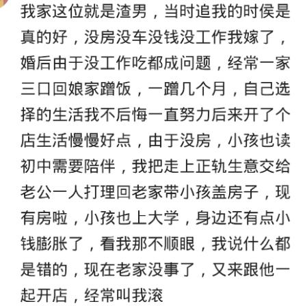 同甘共苦的才叫真正的爱情,同甘共苦是什么体验
