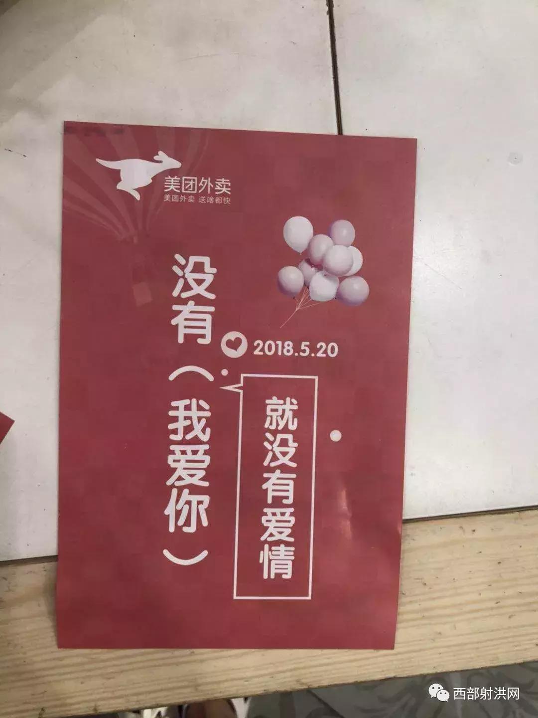 520全城热恋昌邑,520全城热恋成都