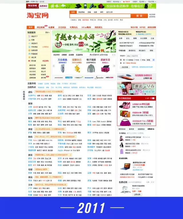 淘宝网最初的模样,淘宝十周年视频完整版