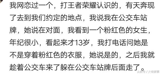 网友见面发现对方长得丑怎么办,约网友见面发现对方很丑怎么办
