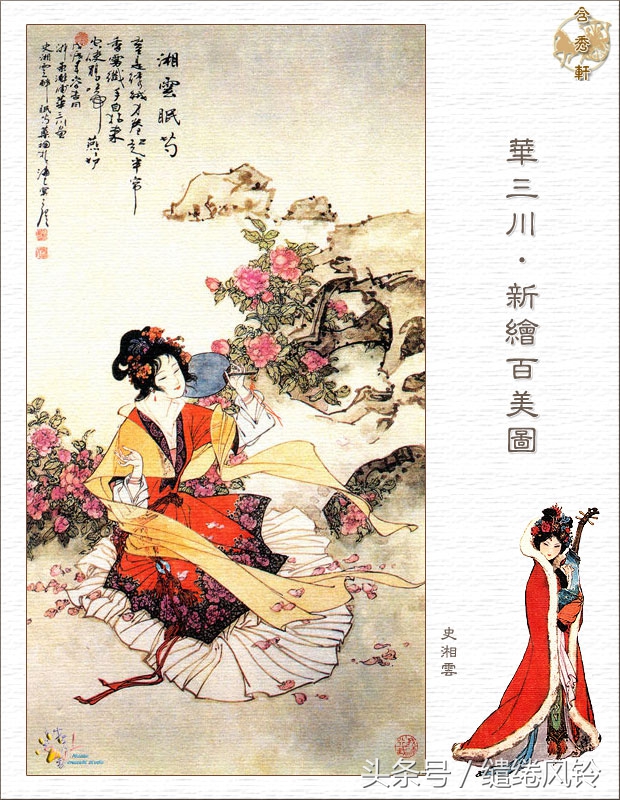 沉鱼落雁闭月羞花图,沉鱼落雁闭月羞花美景图