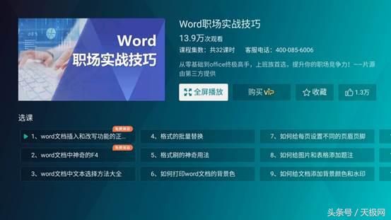 32寸ai智慧语音全面屏顶配电视,海信电视e72a