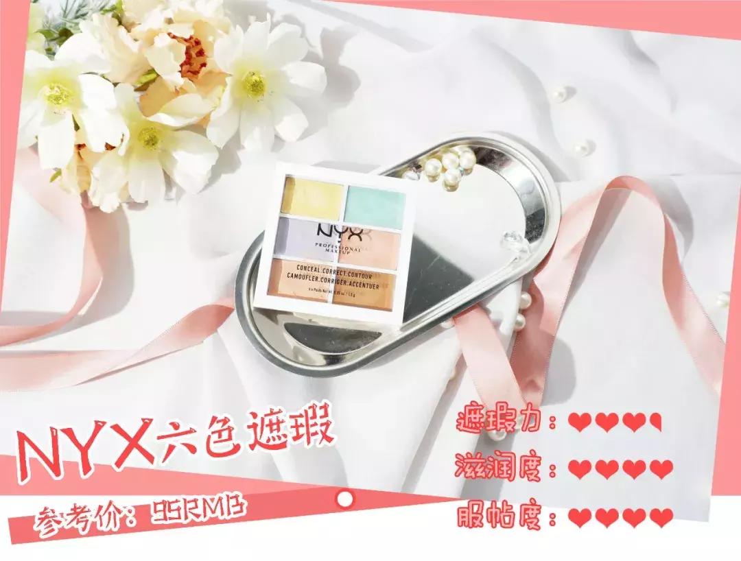 平价三色遮瑕氧化慢测评推荐,小众遮瑕不踩坑推荐