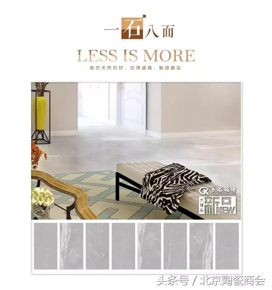 长谷仿古瓷砖,长谷瓷砖微水泥系列