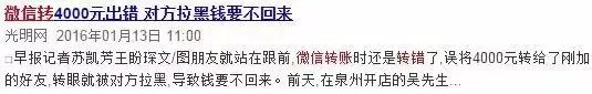 微信转错红包如何退还,微信发错红包转错账怎么办