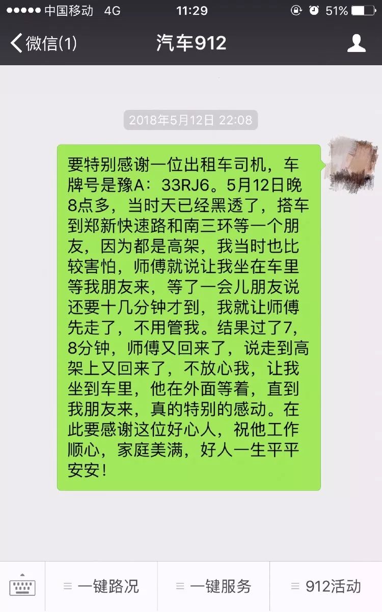 多家媒体点赞的“郑州暖心的哥”做客FM91.2，深入了解他你会发现……