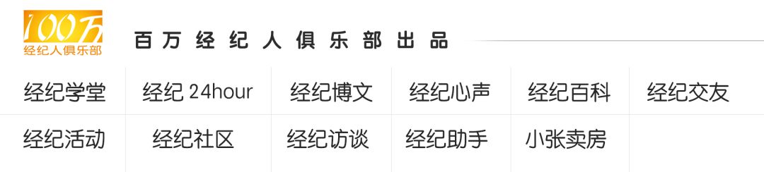 房产经纪人入职都做什么基础,房产经纪新人刚开始要做什么