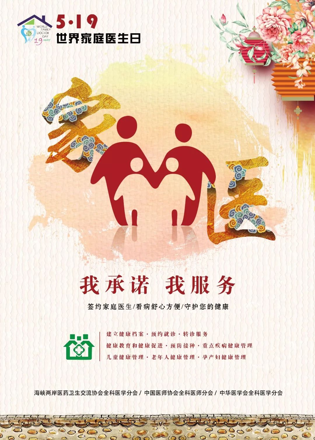 专家义诊通知最新,中国知名专家义诊公告名单