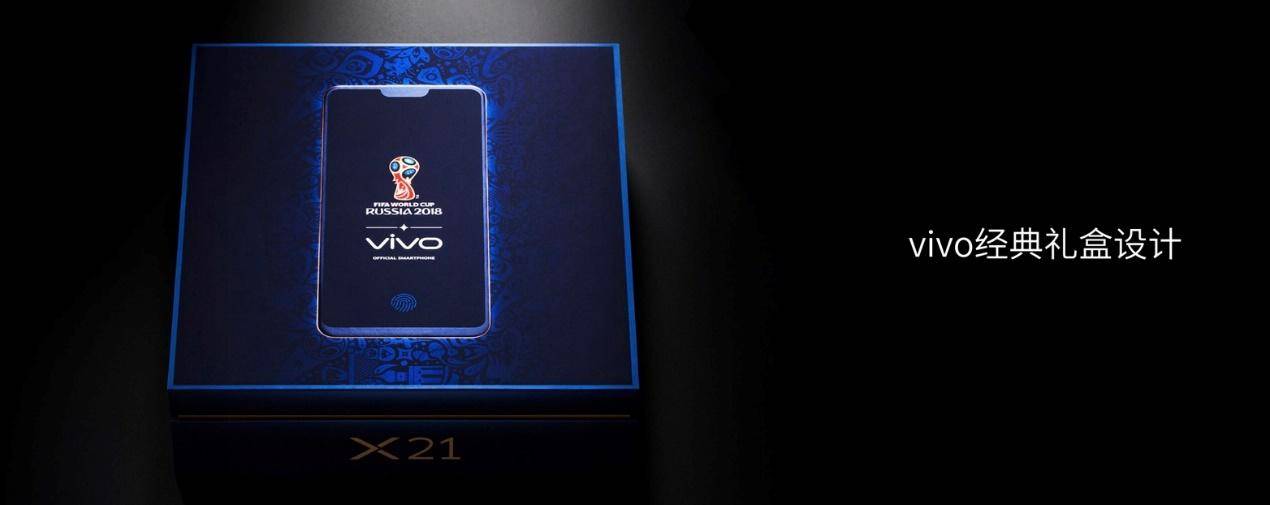 vivox21世界杯非凡版换屏价格,vivox21fifa世界杯定制版