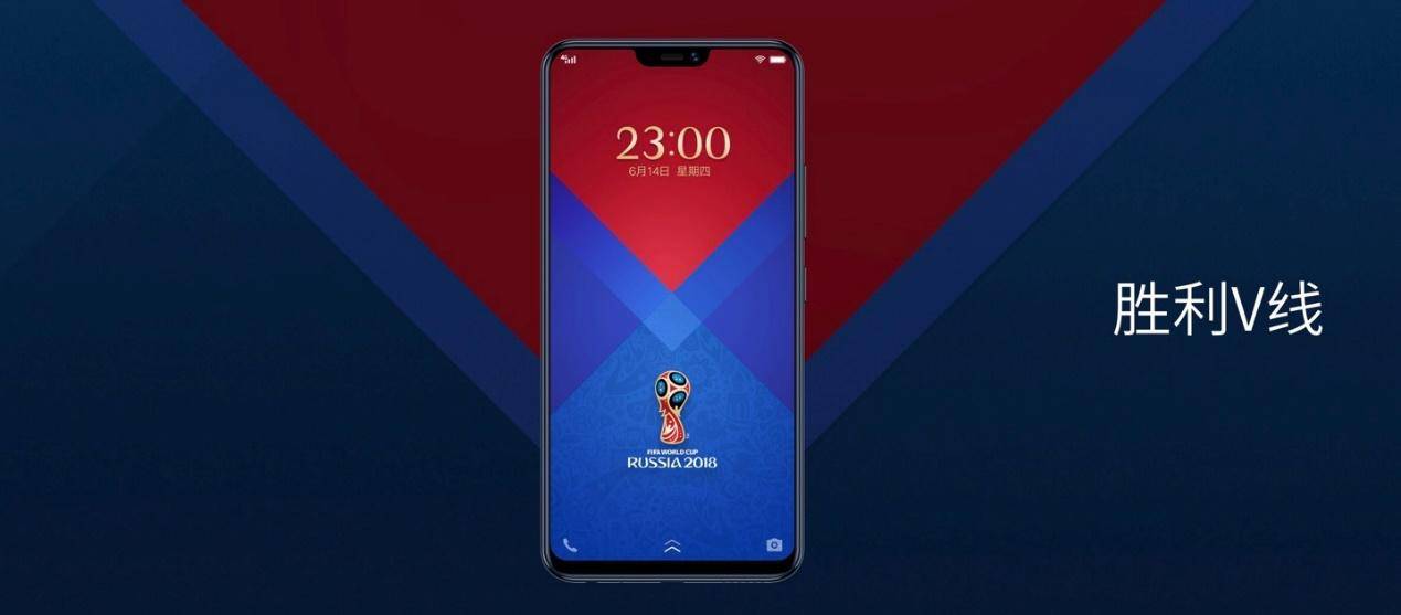 vivox21fifa世界杯版,vivox21世界杯非凡版是什么接口