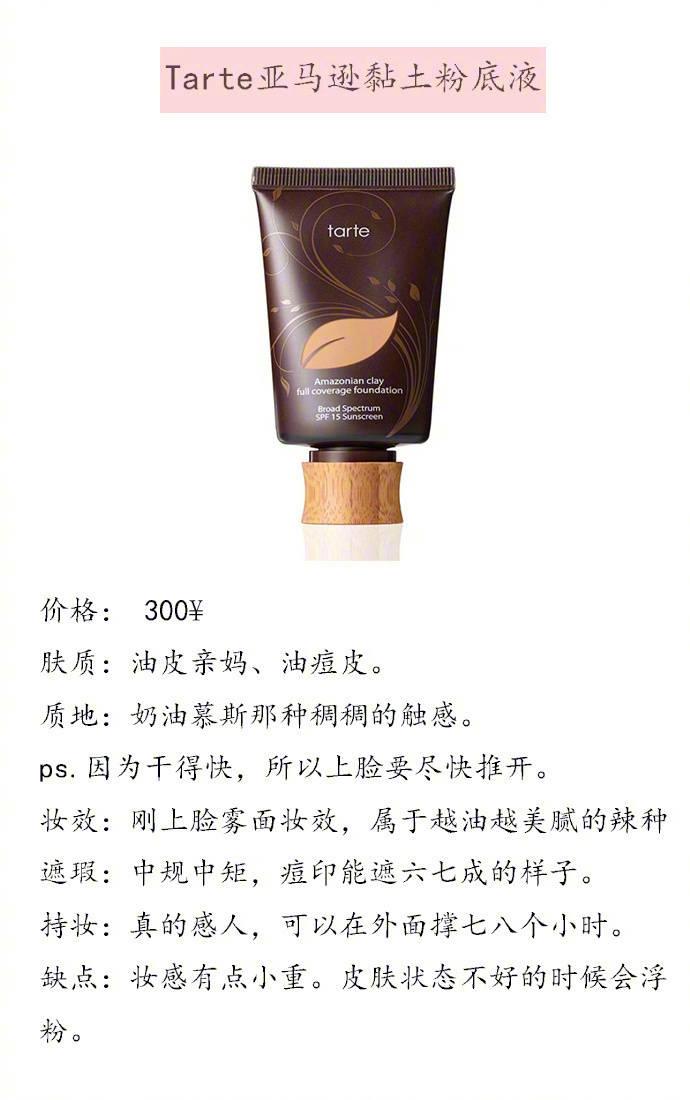 混油皮混干皮适合什么粉底液,油皮混油皮适合粉底液推荐