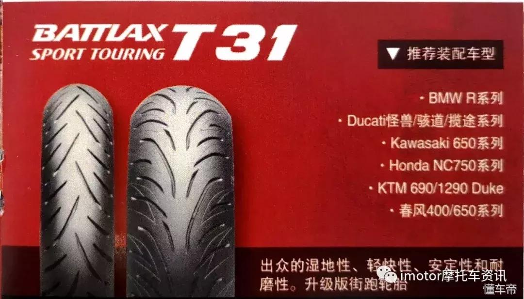 兄弟，夏天到了，换上新轮胎，我们一决高下！