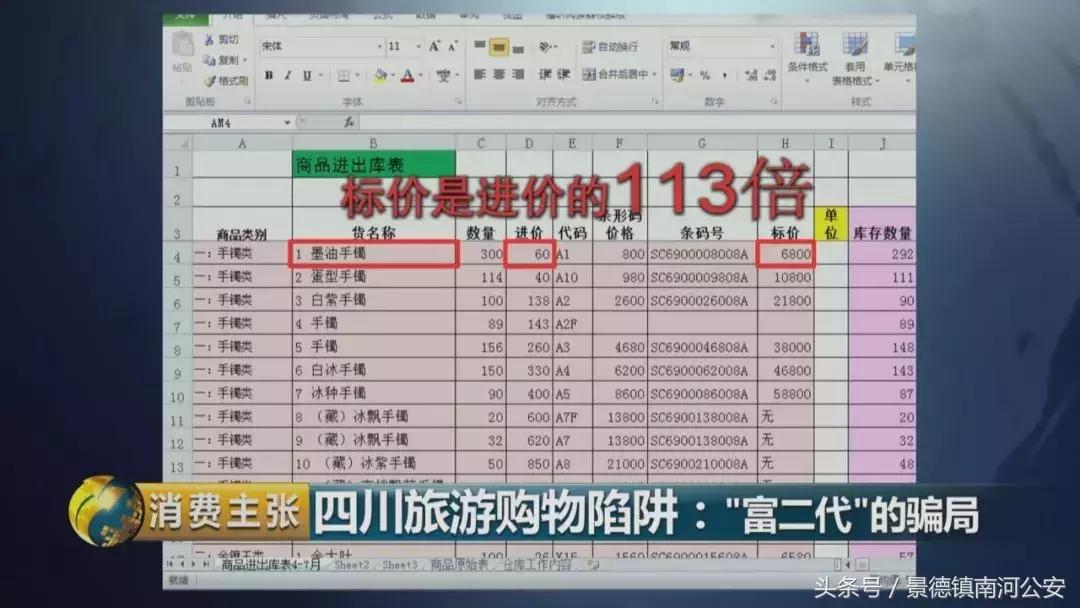 旅游买玉器各种套路,旅游买的玉石珠宝价格