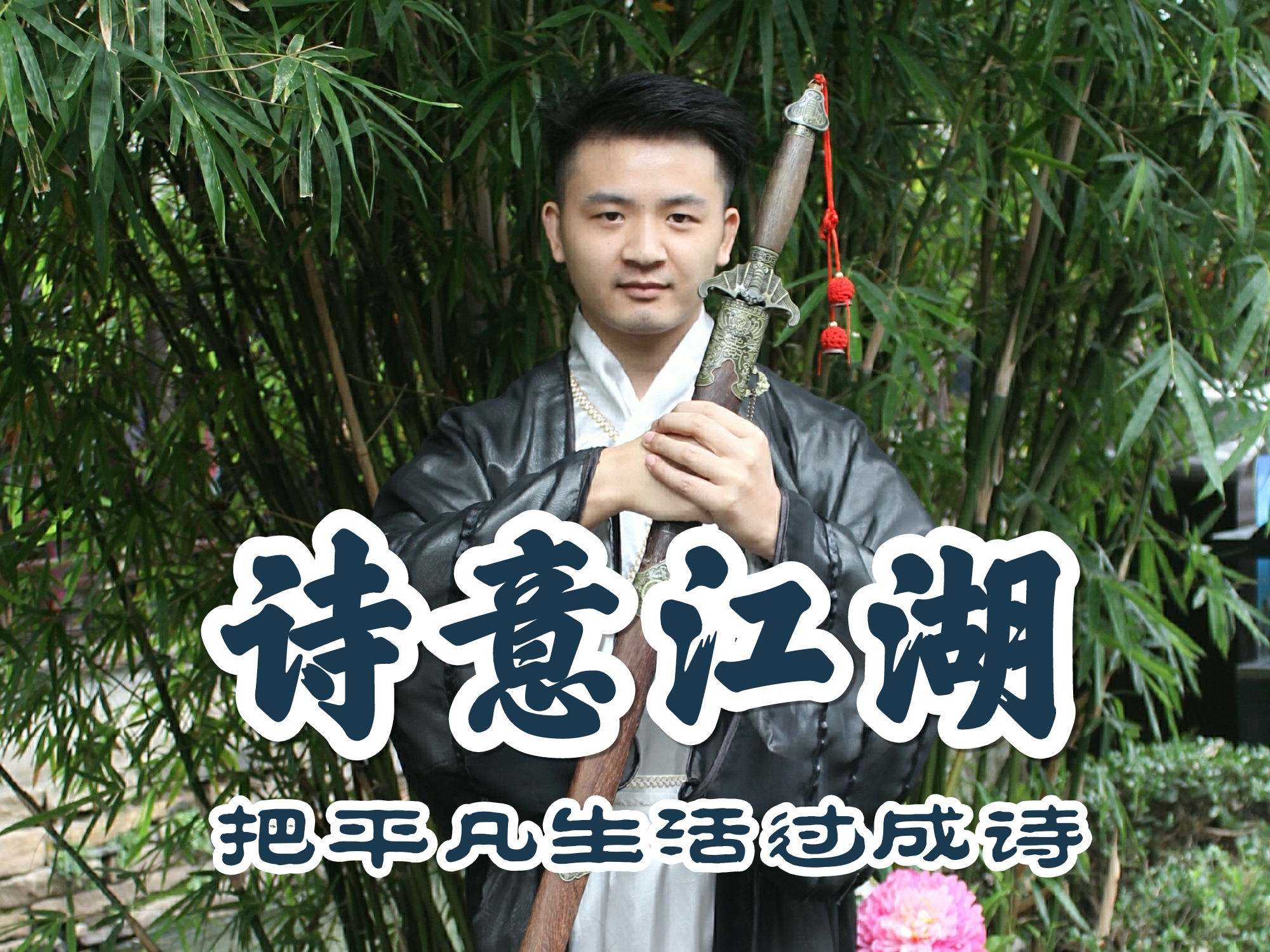 有关描写竹子的诗句古诗大全,关于竹子的诗句古诗及注释