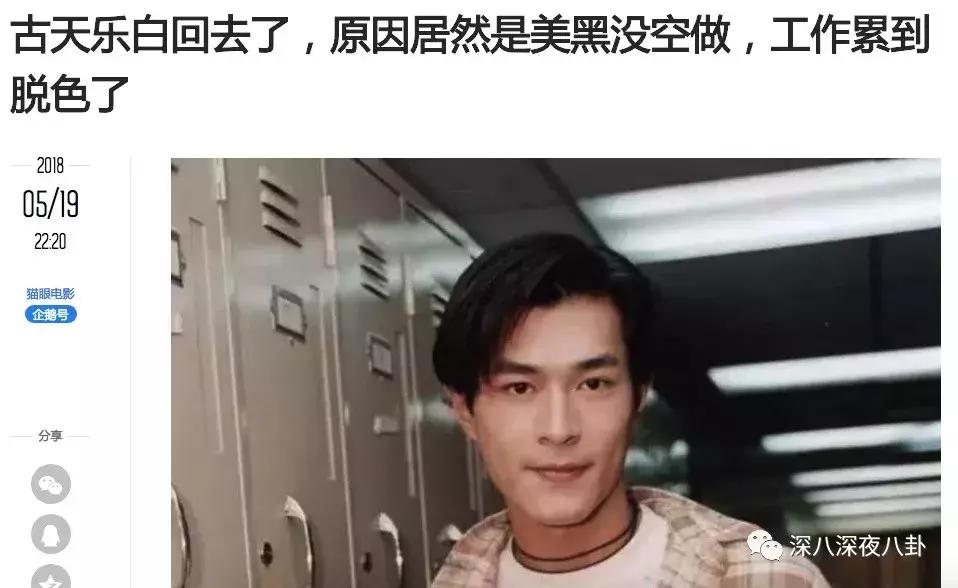 碳古变白成咖古？耿直劳模古天乐：靠演技得影帝，凭实力单身