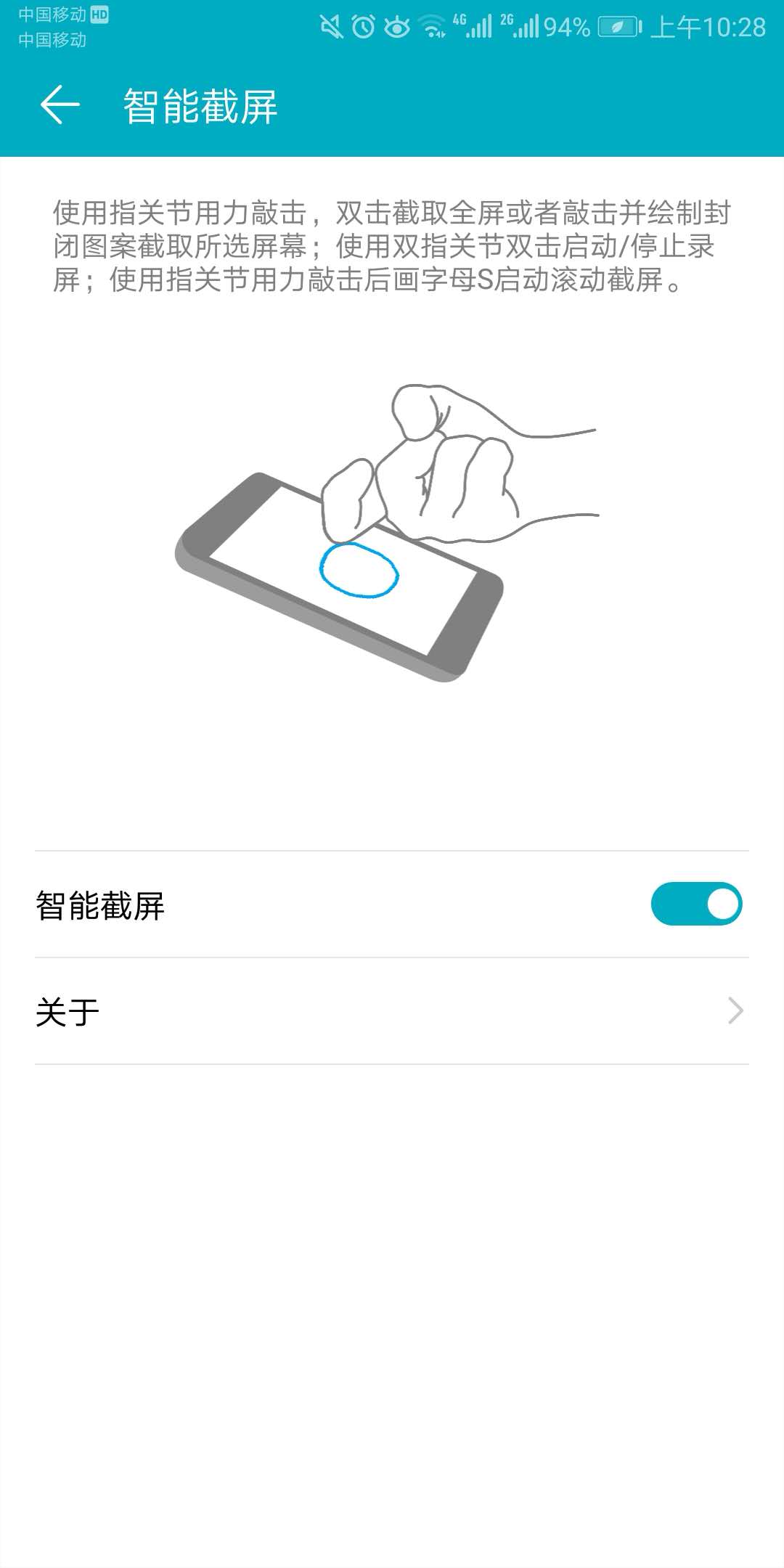 最简单的手机快速截屏方法,手机怎么用手指截屏